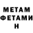 Метадон methadone Dima Iushin