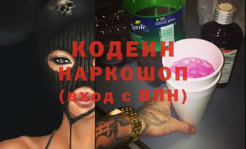 Codein Purple Drank Нягань