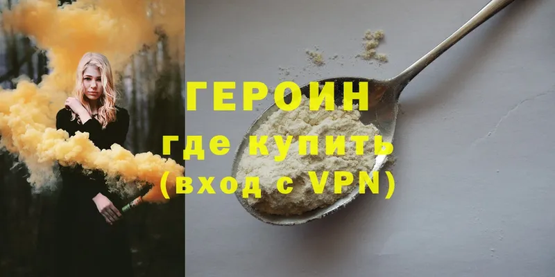 ГЕРОИН гречка  Нягань 