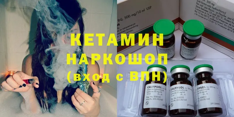 КЕТАМИН VHQ  дарнет шоп  Нягань 