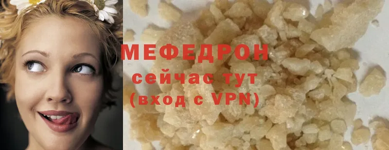 МЕФ mephedrone  Нягань 